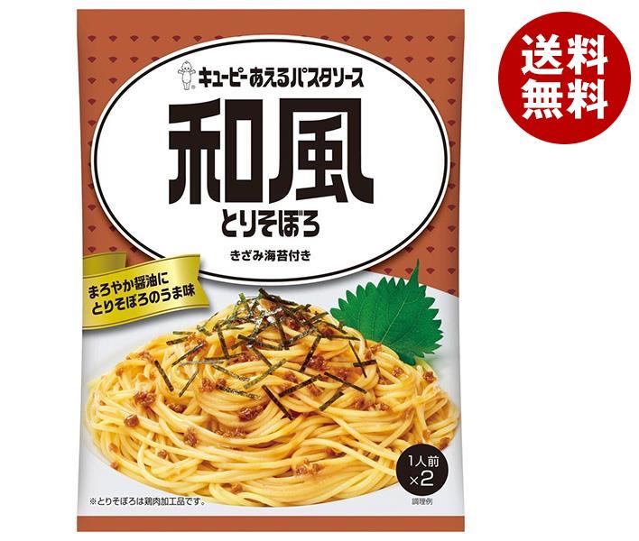 キューピー あえるパスタソース 和風とりそぼろ (28g×2袋)×6袋入×(2ケース)｜ 送料無料 一般食品 調味料 パスタソースのサムネイル
