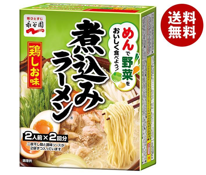 永谷園 煮込みラーメン 鶏しお味 284g×4箱入×(2ケース)｜ 送料無料 ラーメン 煮込み とり塩 鍋のサムネイル