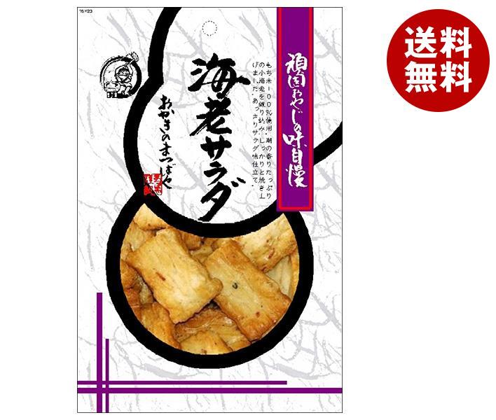 まつばや 海老サラダ 50g×12袋入｜ 送料無料 米菓 お菓子 おかし 菓子