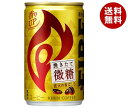 キリン FIRE ファイア 挽きたて微糖 155g缶 30本入｜ 送料無料 珈琲 微糖 缶 fire コーヒー