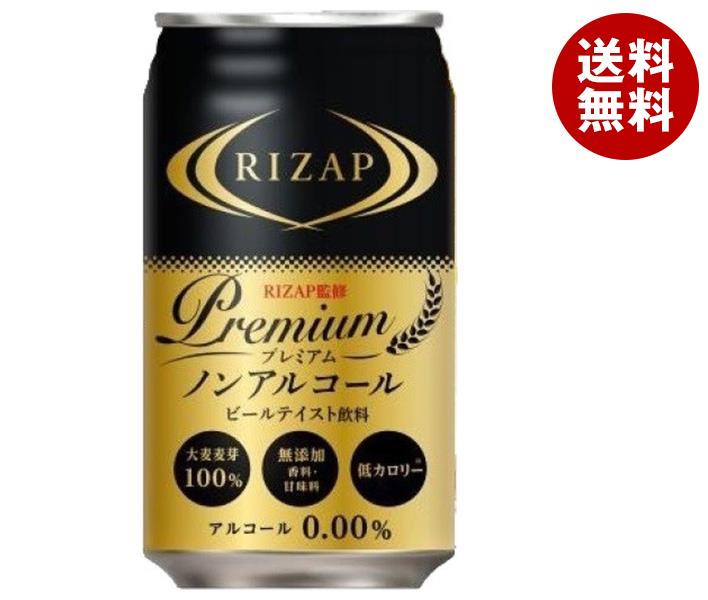 日本ビール RIZAP(ライザップ)監修 プレミアム ノンアルコールビール 350ml缶×24本入｜ 送料無料 炭酸飲料 ノンアルコール飲料 ビール ライザップ