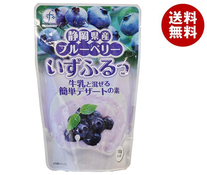 伊豆フェルメンテ いずふるっ 静岡県産ブルーベリー 150g 10袋入 2ケース ｜ 送料無料 お菓子 おやつ デザート 菓子材料