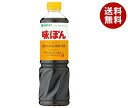 ミツカン 味ぽん 800mlペットボトル×12本入| 送料無料 ぽん酢 調味料 酢