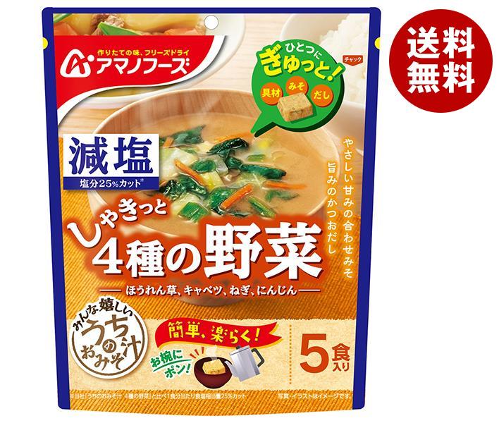 JANコード:4971334212611 原材料 米みそ(国内製造)、ほうれんそう、キャベツ、ねぎ、還元水あめ、にんじん、豆乳、デキストリン、風味調味料、みりん、でん粉、はくさいエキスパウダー、かつお節粉末、酵母エキスパウダー、オニオンエキスパウダー、こんぶ粉末/加工デンプン、調味料(アミノ酸等)、酸化防止剤(ビタミンE、ビタミンC)、酸味料、(一部にさば・大豆・鶏肉・魚醤(魚介類)を含む) 栄養成分 (1食分(7.7g)あたり)エネルギー28kcal、たんぱく質1.3g、脂質0.43g、炭水化物4.7g、食塩相当量1.0g 内容 カテゴリ：フリーズドライ、インスタント食品、味噌汁、袋サイズ：165以下(g,ml) 賞味期間 (メーカー製造日より)18ヶ月 名称 即席みそ汁（乾燥タイプ） 保存方法 高温多湿の所を避け、常温で保存してください。保存の際は必ずチャックを閉めてください。 備考 アサヒグループ食品株式会社東京都墨田区吾妻橋1-23-1 ※当店で取り扱いの商品は様々な用途でご利用いただけます。 御歳暮 御中元 お正月 御年賀 母の日 父の日 残暑御見舞 暑中御見舞 寒中御見舞 陣中御見舞 敬老の日 快気祝い 志 進物 内祝 %D御祝 結婚式 引き出物 出産御祝 新築御祝 開店御祝 贈答品 贈物 粗品 新年会 忘年会 二次会 展示会 文化祭 夏祭り 祭り 婦人会 %Dこども会 イベント 記念品 景品 御礼 御見舞 御供え クリスマス バレンタインデー ホワイトデー お花見 ひな祭り こどもの日 %Dギフト プレゼント 新生活 運動会 スポーツ マラソン 受験 パーティー バースデー