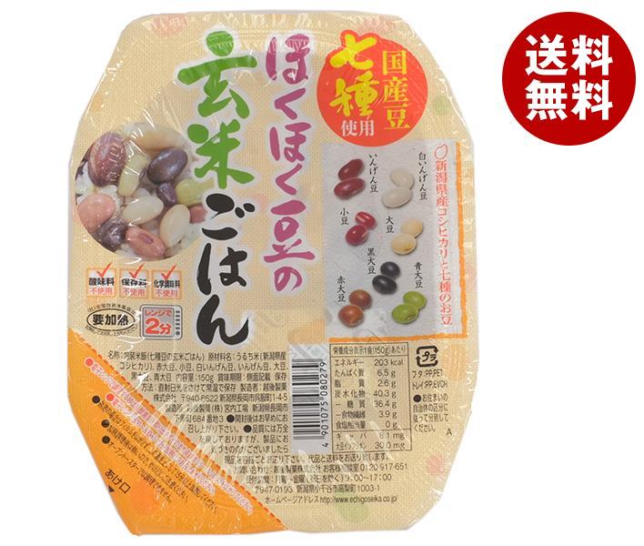 越後製菓 ほくほく豆の玄米ごはん 150g×12個入｜ 送料無料 パックごはん レトルトご飯 ごはん レトルト ご飯 米 新潟県産のサムネイル