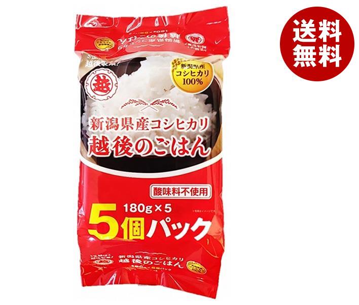 越後製菓 越後のごはん 新潟県産コシヒカリ 5個パック (180g×5)×4個入｜ 送料無料 レトルトご飯 レトルト ごはん パックご飯 こしひかり