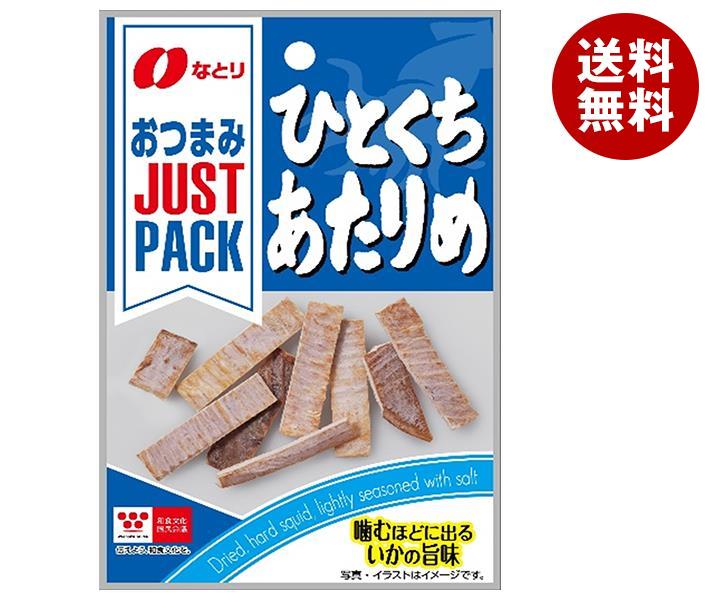 なとり JUSTPACK(ジャストパック) ひとくちあたりめ 9g×10袋入×(2ケース)｜ 送料無料 お菓子 珍味・お..