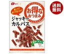 なとり お得なおつまみ ジャッキーカルパス 117g×10袋入| 送料無料 ソーセージ お菓子 袋 おつまみ