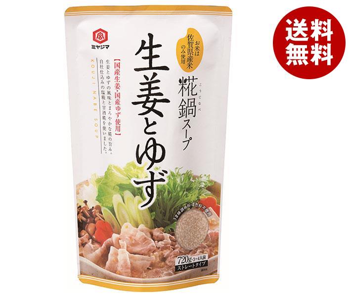 宮島醤油 糀鍋スープ生姜とゆず 720g×10袋入｜ 送料無料 ストレート 鍋つゆ 寄せ鍋タイプ 塩糀 柚子