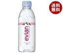 evian (エビアン) 330mlペットボトル×24