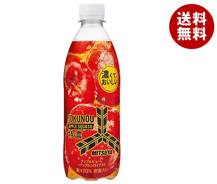 アサヒ飲料 三ツ矢 特濃アップルスカッシュ 500mlペットボトル×24本入｜ 送料無料 炭酸 果実 果物 フル..