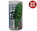 南富良野町振興公社 くまささ茶 190g缶×30本入×(2ケース)| 送料無料 お茶 茶 おちゃ くまささ 缶