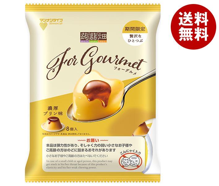 マンナンライフ 蒟蒻畑 Forgourmet 濃厚プリン味 (25g×8個)×12袋入×(2ケース)｜ 送料無料 こんにゃくゼリー プリン 菓子 デザート