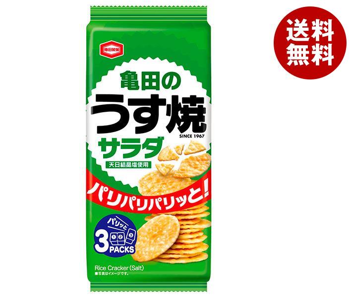 亀田製菓 亀田のうす焼 サラダ 80g×12袋入| 送料無料 お菓子 おつまみ・せんべい 袋