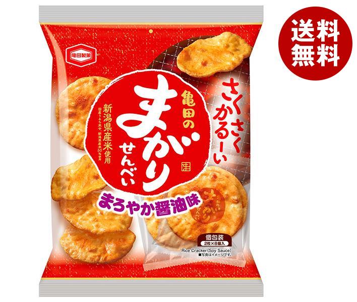 亀田製菓 亀田のまがりせんべい 16枚×12袋入｜ 送料無料 お菓子 せんべい おつまみ まがり 醤油