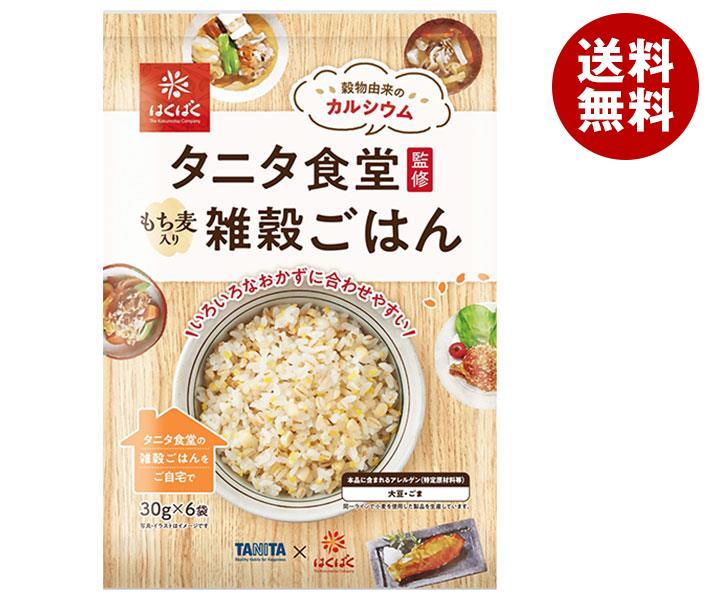 JANコード:4902571161318 原材料 もち麦(もち大麦(国産))、挽割とうもろこし、挽割大豆、白煎りごま 栄養成分 (1袋(30g)当たり)エネルギー115kcal、たんぱく質4.0g、脂質3.1g、炭水化物19.3g-糖質16.4g-食物繊維2.9g、食塩相当量0g、カルシウム36mg 内容 カテゴリ：一般食品、、袋サイズ:170〜230(g,ml) 賞味期間 (メーカー製造日より)12ヶ月 名称 炊飯用穀類 保存方法 直射日光・湿気を避け、常温で保存してください。 備考 製造者:株式会社はくばく山梨県富士川町最勝寺1351 ※当店で取り扱いの商品は様々な用途でご利用いただけます。 御歳暮 御中元 お正月 御年賀 母の日 父の日 残暑御見舞 暑中御見舞 寒中御見舞 陣中御見舞 敬老の日 快気祝い 志 進物 内祝 %D御祝 結婚式 引き出物 出産御祝 新築御祝 開店御祝 贈答品 贈物 粗品 新年会 忘年会 二次会 展示会 文化祭 夏祭り 祭り 婦人会 %Dこども会 イベント 記念品 景品 御礼 御見舞 御供え クリスマス バレンタインデー ホワイトデー お花見 ひな祭り こどもの日 %Dギフト プレゼント 新生活 運動会 スポーツ マラソン 受験 パーティー バースデー