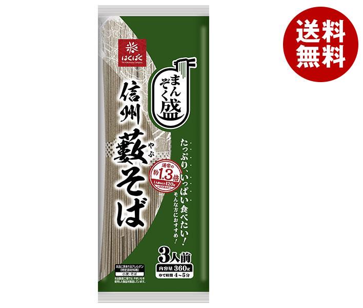 はくばく まんぞく盛 信州藪そば 360g×20個入｜ 送料無料 袋麺 乾麺 麺 信州 信州そばのサムネイル