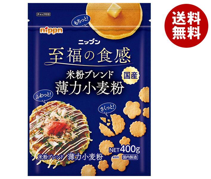 ニップン ニップン 至福の食感 米粉ブレンド 薄力小麦粉 400g×12入×(2ケース)｜ 送料無料 小麦粉 薄力..