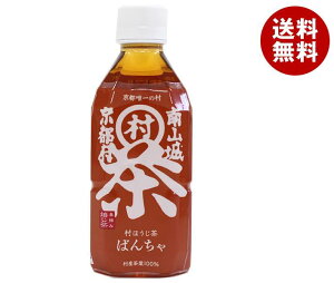 南山城村 村ほうじ茶 ばんちゃ 350mlペットボトル×24本入| 送料無料 茶飲料 むらちゃ ほうじ茶 ばんちゃ PET