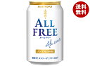 [ポイント5倍！5/16(木)1時59分まで全品対象エントリー&購入]サントリー ALL FREE(オールフリー) 350ml缶×24本入｜ 送料無料 ノンアルコールビール ビールテイスト 炭酸飲料