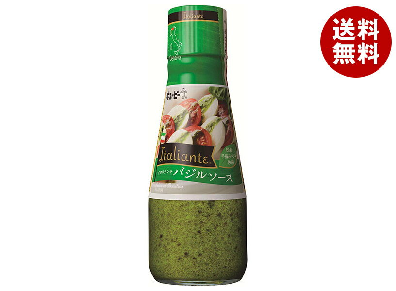 キューピー Italiante(イタリアンテ) バジルソース 150g×12本入×(2ケース)｜ 送料無料 一般食品 調味料 ソース