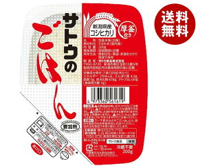 サトウ食品 サトウのごはん 新潟県産コシヒカリ 200g×20個入｜ 送料無料 レトルト サトウの ご飯 米 新潟県産