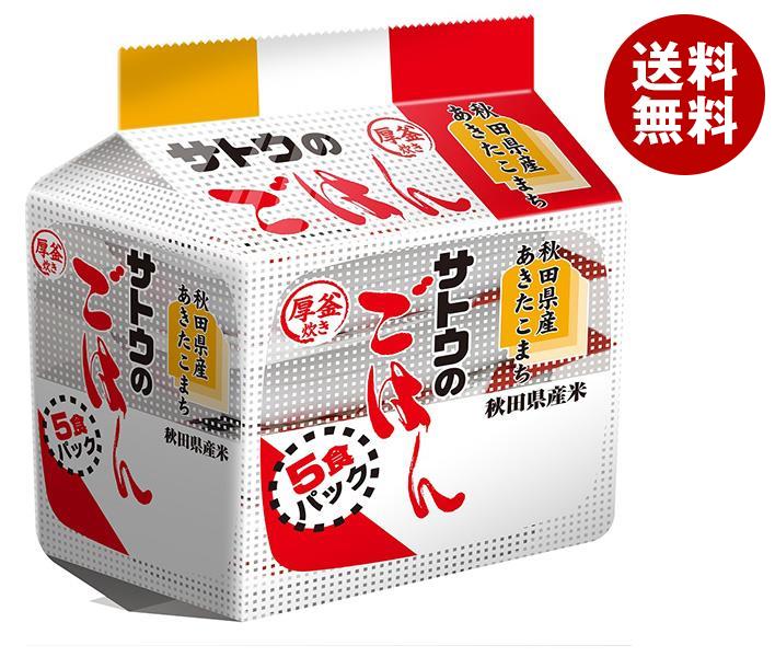 サトウ食品 サトウのごはん 秋田県産あきたこまち 5食パック (200g×5食)×8個入｜ 送料無料 さとうのごはん レトルト サトウの ご飯 米 1