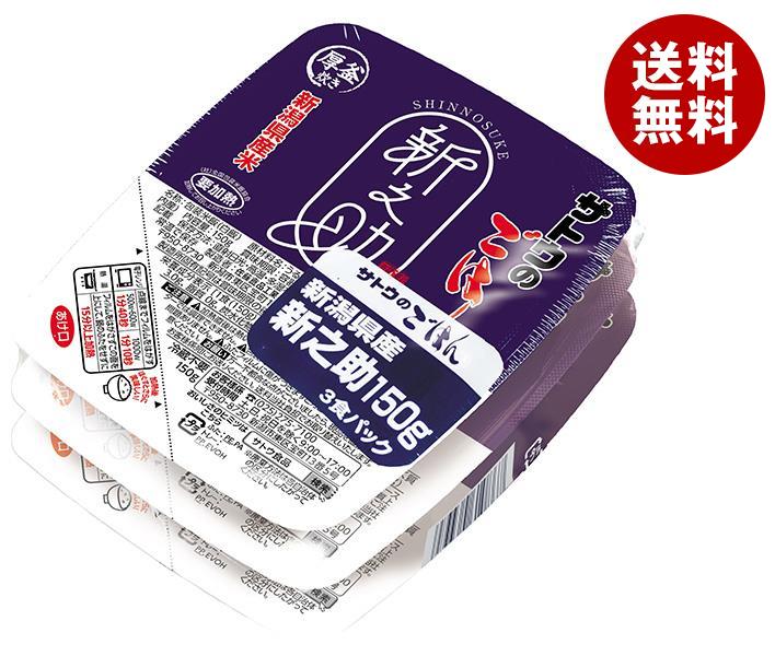 サトウ食品 サトウのごはん 新潟県産新之助 3食パック (150g×3食)×12個入｜ 送料無料 さとうのごはん レトルト サトウのご飯 レンジ 3食のサムネイル
