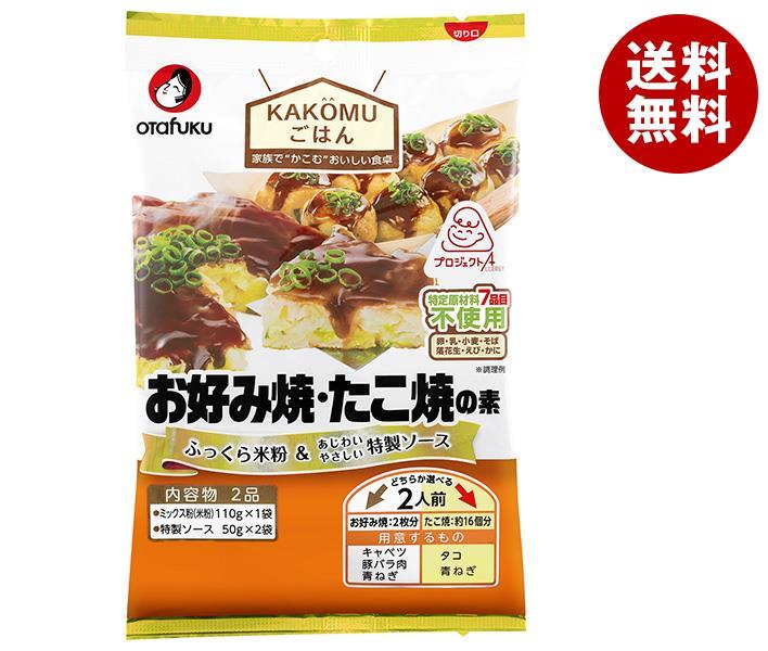 送料無料 オタフク お好み焼・たこ焼の素 7大アレルゲン不使用 2人前×10袋入 ※北海道・沖縄・離島は別途送料が必要。