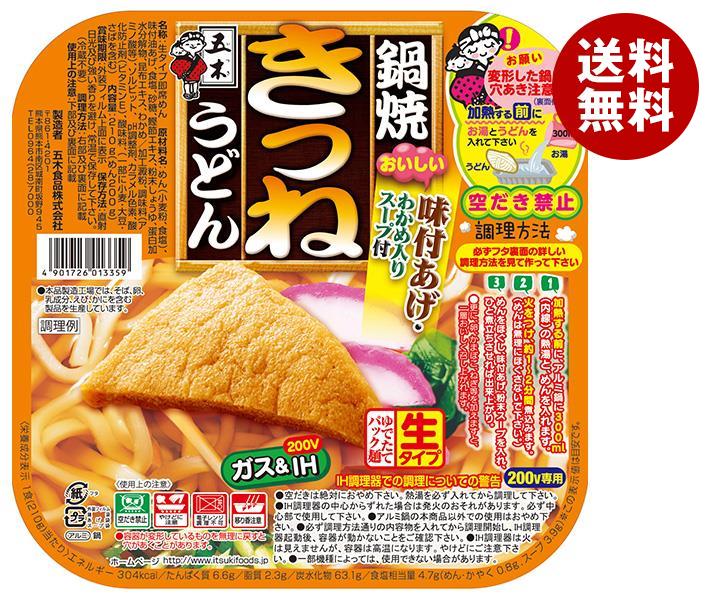 JANコード:4901726013359 原材料 めん(小麦粉(国内製造)、食塩)、添付調味料(食塩、砂糖、鰹節エキス、粉末しょうゆ、蛋白加水分解物、昆布エキス、わかめ)、かやく(味付油あげ)/加工澱粉、調味料(アミノ酸等)、ソルビット、pH調整剤、カラメル色素、酸化防止剤(ビタミンE)、酸味料、(一部に小麦・大豆・さばを含む) 栄養成分 (1食(210g)あたり)エネルギー304kcal、たんぱく質6.6g、脂質2.3g、炭水化物63.1g、食塩相当量4.7g 内容 カテゴリ:一般食品、インスタント食品、鍋焼うどんサイズ:170〜230(g,ml) 賞味期間 (メーカー製造日より)7ヶ月 名称 生タイプ即席めん 保存方法 直射日光及び強い香りを避け、常温で保存してください。(冷蔵不要) 備考 製造者:五木食品株式会社熊本県熊本市南区城南町坂野945 ※当店で取り扱いの商品は様々な用途でご利用いただけます。 御歳暮 御中元 お正月 御年賀 母の日 父の日 残暑御見舞 暑中御見舞 寒中御見舞 陣中御見舞 敬老の日 快気祝い 志 進物 内祝 %D御祝 結婚式 引き出物 出産御祝 新築御祝 開店御祝 贈答品 贈物 粗品 新年会 忘年会 二次会 展示会 文化祭 夏祭り 祭り 婦人会 %Dこども会 イベント 記念品 景品 御礼 御見舞 御供え クリスマス バレンタインデー ホワイトデー お花見 ひな祭り こどもの日 %Dギフト プレゼント 新生活 運動会 スポーツ マラソン 受験 パーティー バースデー