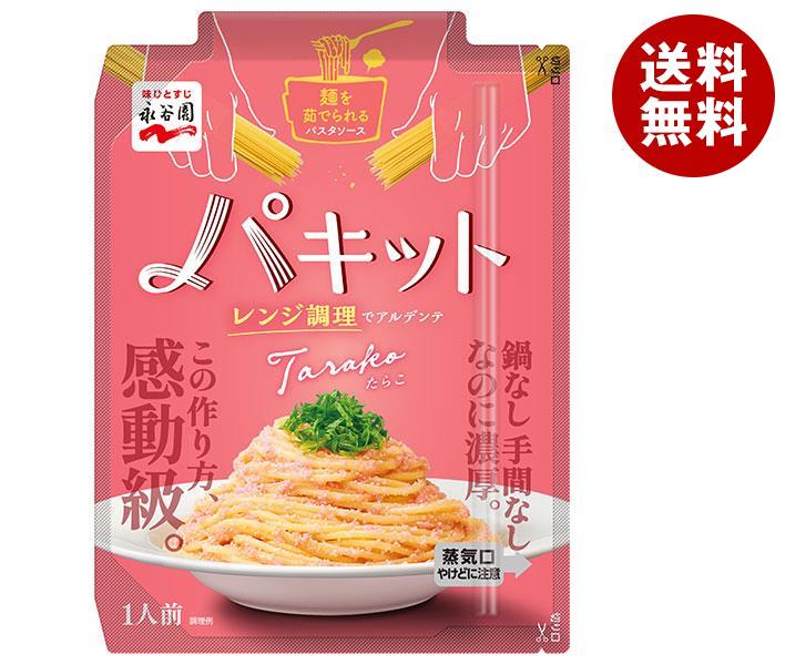 永谷園 パキット たらこ 65.0g×10個入｜ 送料無料 パスタソース レトルト お手軽 レンジ調理 たらこのサムネイル