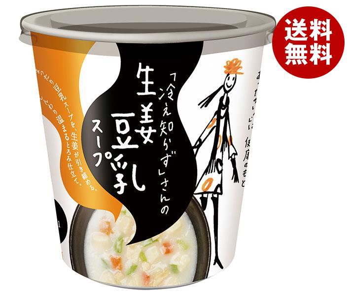 永谷園 「冷え知らず」さんの 生姜豆乳スープ カップ 13.9g×6個入｜ 送料無料 スープ インスタント 生姜 即席 しょうが 豆乳