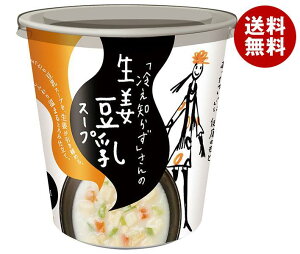 永谷園 「冷え知らず」さんの 生姜豆乳スープ カップ 13.9g×6個入｜ 送料無料 スープ インスタント 生姜 即席 しょうが 豆乳