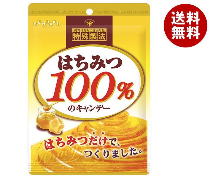 扇雀飴本舗 はちみつ100％のキャンデー 51g×10袋入｜ 送料無料 菓子 飴 ハチミツ はちみつ