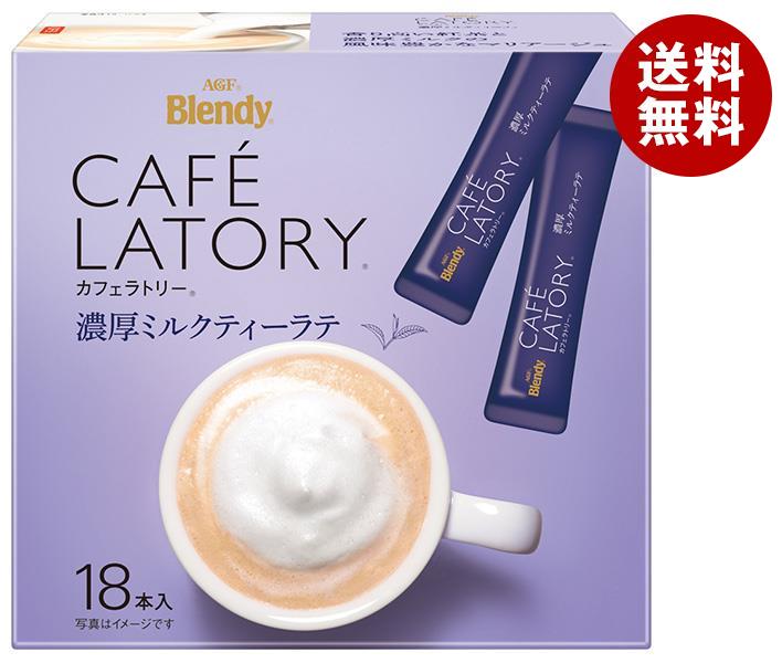 【11月21日(火)20時〜全品対象エントリー&購入でポイント5倍】AGF ブレンディ カフェラトリー スティック 濃厚ミルクティーラテ (11g×18本)×6箱入×(2ケース)｜ 送料無料 インスタント スティック 紅茶 ミルクティーのサムネイル