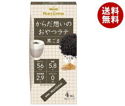 AGF ブレンディ ナチューム からだ想いのおやつラテ 黒ごま (13g×4本)×12箱入｜ 送料無料 Blendy インスタント 嗜好品 粉末