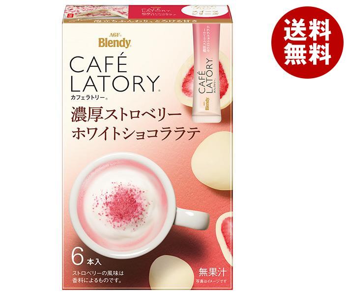 【12月19日(火)20時〜全品対象エントリー&購入でポイント5倍】AGF ブレンディ カフェラトリー スティック 濃厚ストロベリーホワイトショコララテ (9.4g×6本)×24箱入｜ 送料無料 インスタント いちご ホワイトチョコのサムネイル