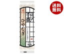 はくばく はい!千番ひやむぎ 270g×15個入×(2ケース)| 送料無料 袋麺 乾麺 麺 ひやむぎ