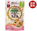 はくばく ベビーうどん 100g×10個入| 送料無料 ベビーフード 乾麺