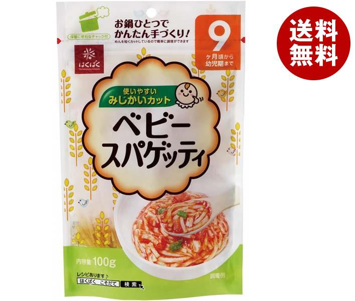 はくばく ベビースパゲッティ 100g×10個入×(2ケース)| 送料無料 ベビーフード 乾麺