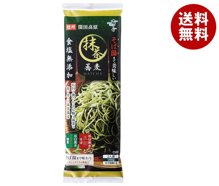 はくばく そば湯まで美味しい蕎麦 抹茶 180g×10袋入×(2ケース)｜ 送料無料 一般食品 袋 そば ソバ 乾麺