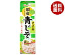 ハウス食品 きざみ青じそ 40g×10本入| 送料無料 のっける ペースト 味変 大葉 香り