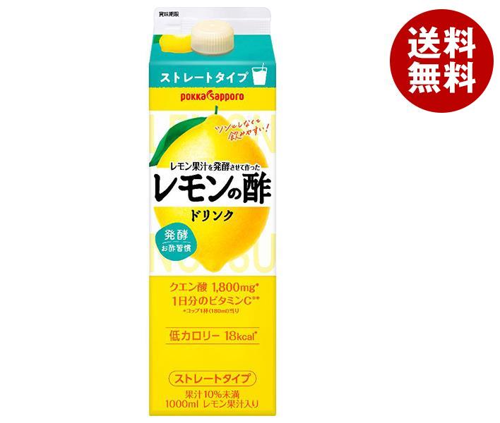 ポッカサッポロ レモン果汁を発酵させて作ったレモンの酢 ストレート 1000ml紙パック×6本入｜ 送料無料 果実飲料 レモン 酢飲料 檸檬 ストレートのサムネイル