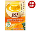 ポッカサッポロ じっくりコトコト 濃厚かぼちゃクリーム 63.6g(3P)×30箱入| 送料無料 一般食品 インスタント食品 スープ 箱