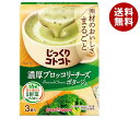 ポッカサッポロ じっくりコトコト 濃厚ブロッコリーチーズ 51.9g(3P)×30箱入×(2ケース)| 送料無料 一般食品 インスタント食品 スープ 箱