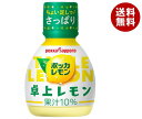 ポッカサッポロ ポッカレモン 卓上レモン 70ml×50本入｜ 送料無料 調味料 檸檬 果汁 レモン果汁 1