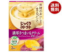 ポッカサッポロ じっくりコトコト 濃厚さつまいもクリーム 63.6g(3P)×30箱入| 送料無料 一般食品 インスタント食品 スープ 箱