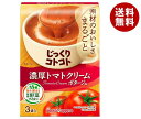 ポッカサッポロ じっくりコトコト 濃厚トマトクリーム 55.8g(3P)×30個入| 送料無料 インスタント スープ トマトスープ