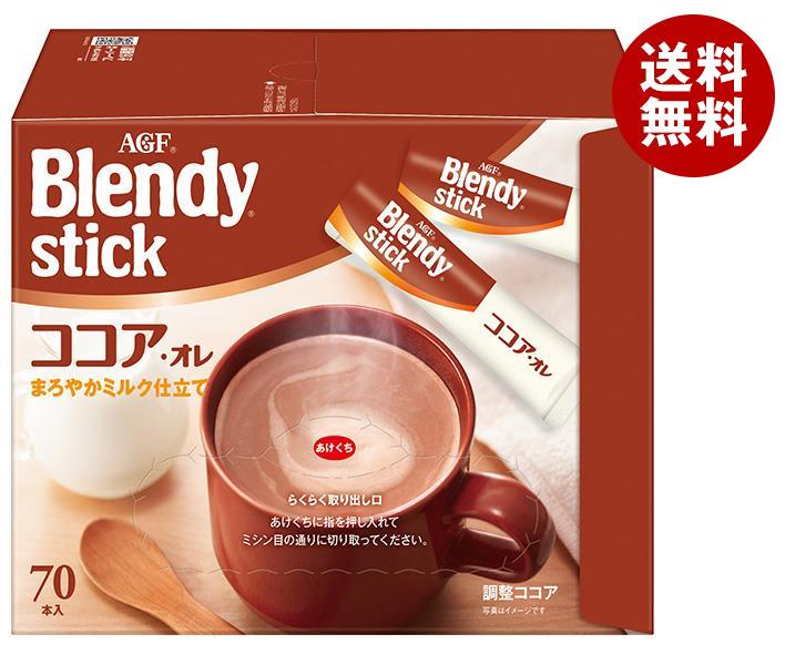 AGF ブレンディ スティック ココア・オレ (10.3g×70本)×6箱入｜ 送料無料 インスタント スティック ココア ミルクココア 粉末