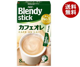 AGF ブレンディ スティック カフェオレ (8.8g×8本)×24箱入｜ 送料無料 インスタントコーヒー スティック カフェオレ